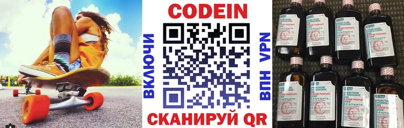 Кодеиновый сироп Lean напиток Lean (лин) Дрезна